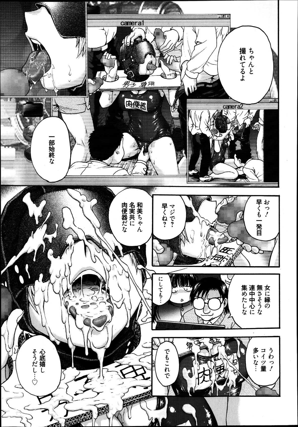 漫画ばんがいち 2013年9月号