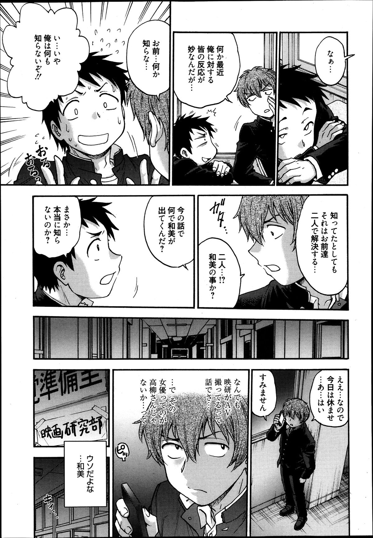 漫画ばんがいち 2013年9月号