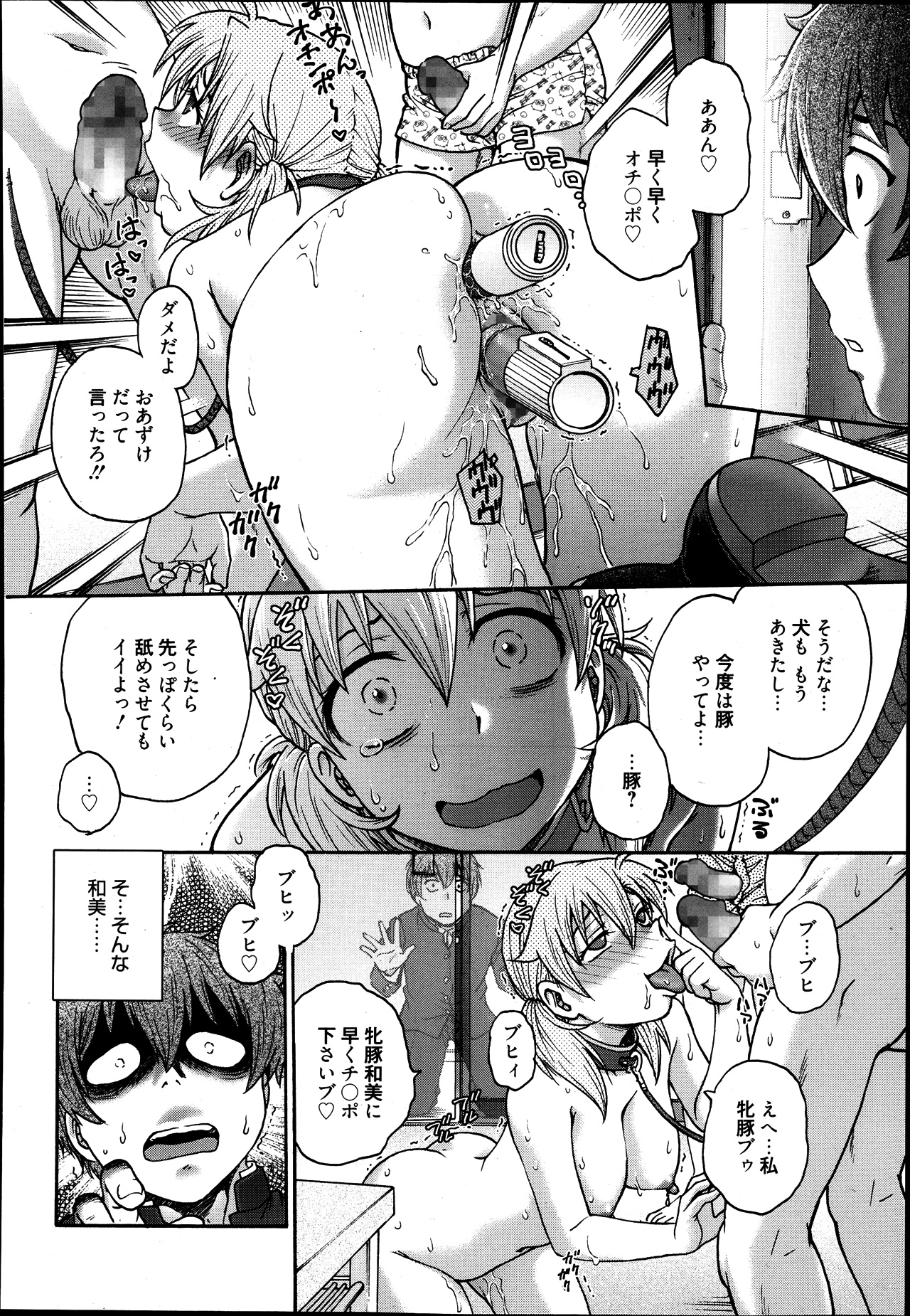 漫画ばんがいち 2013年9月号
