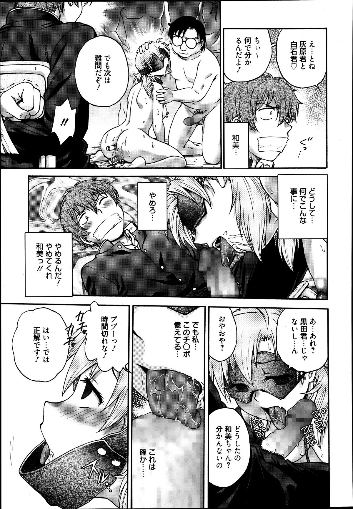 漫画ばんがいち 2013年9月号