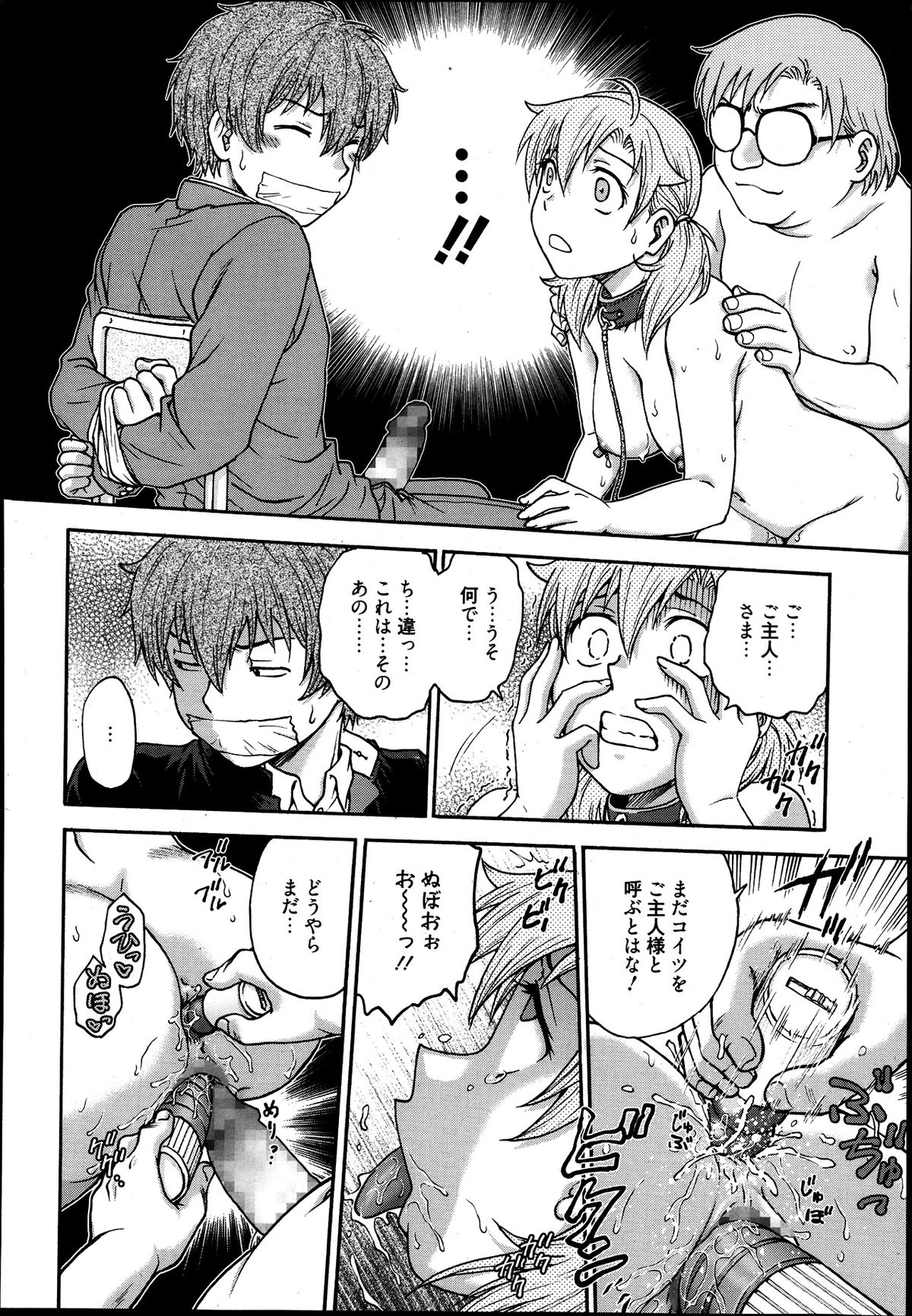 漫画ばんがいち 2013年9月号