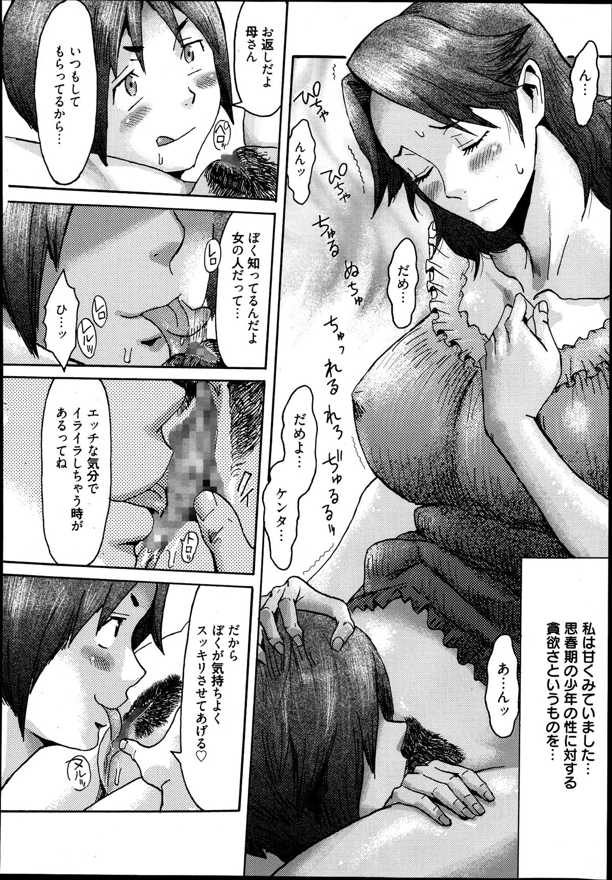 漫画ばんがいち 2013年9月号