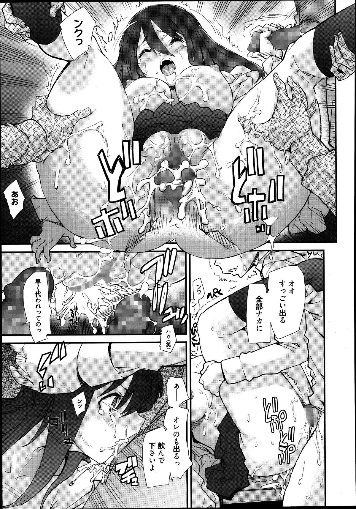 漫画ばんがいち 2013年9月号