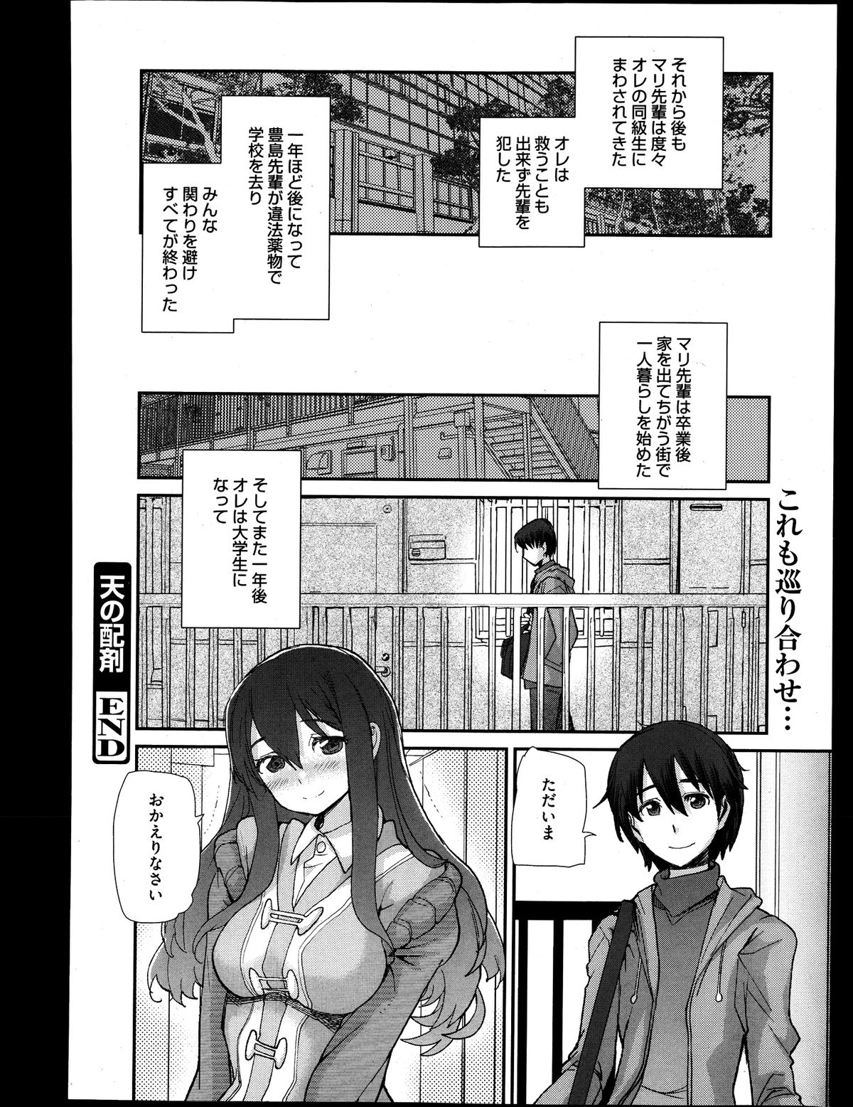 漫画ばんがいち 2013年9月号