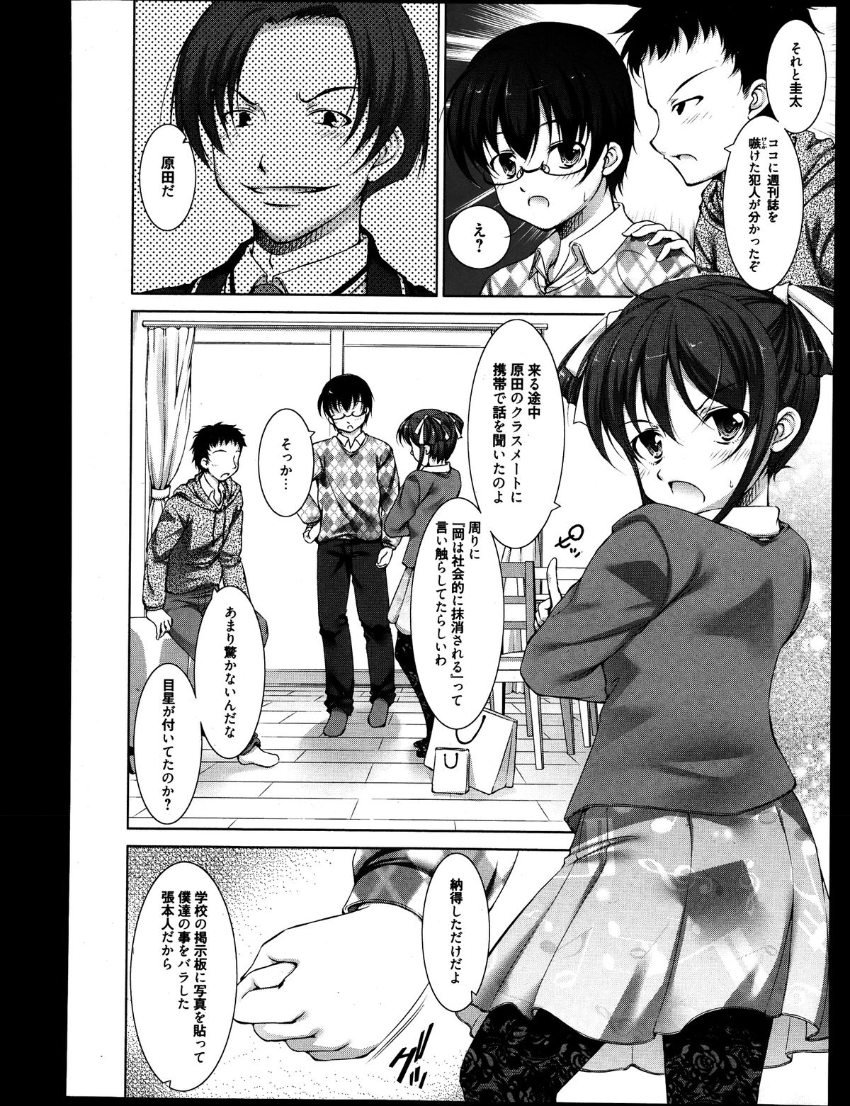 漫画ばんがいち 2013年9月号