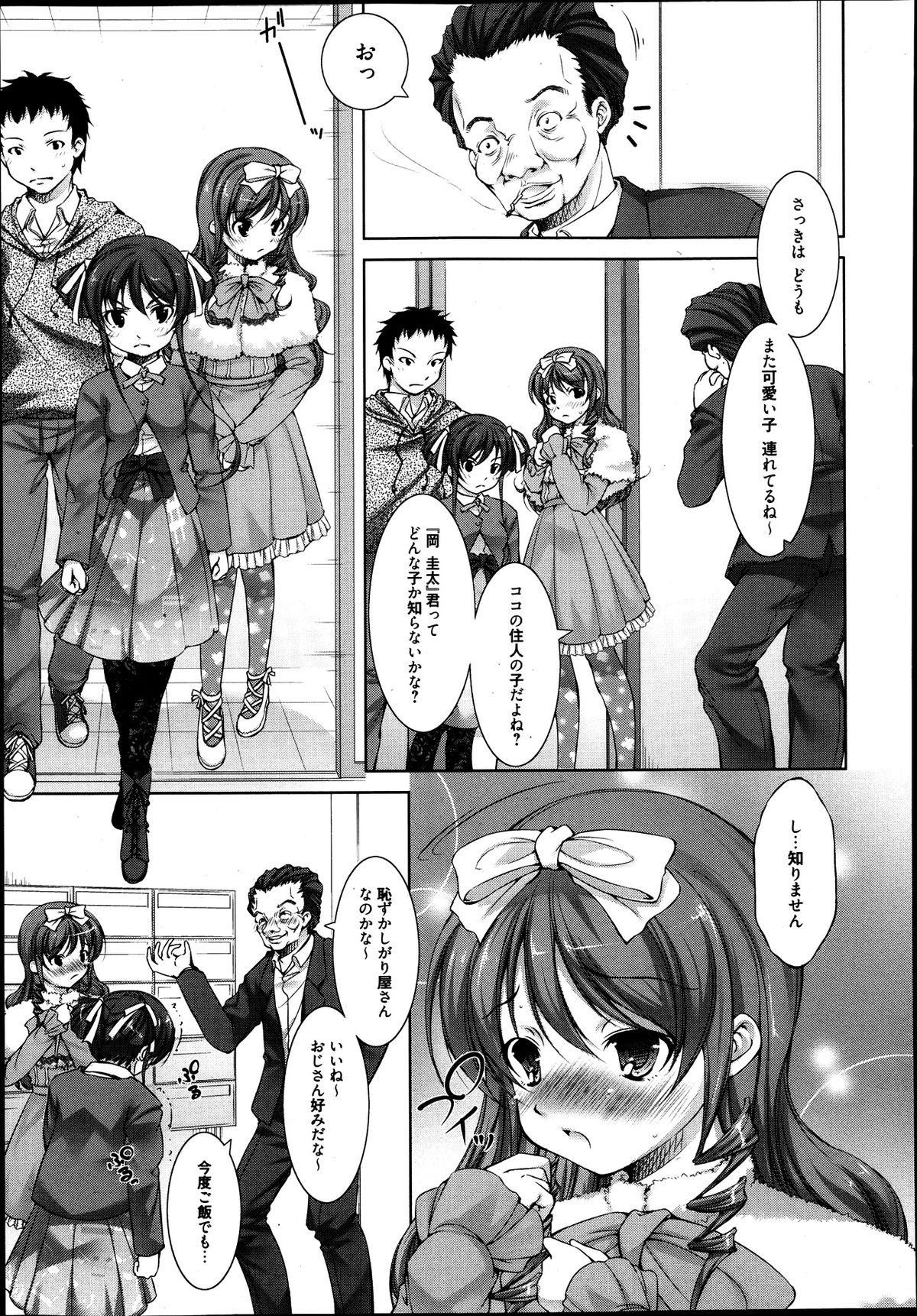 漫画ばんがいち 2013年9月号