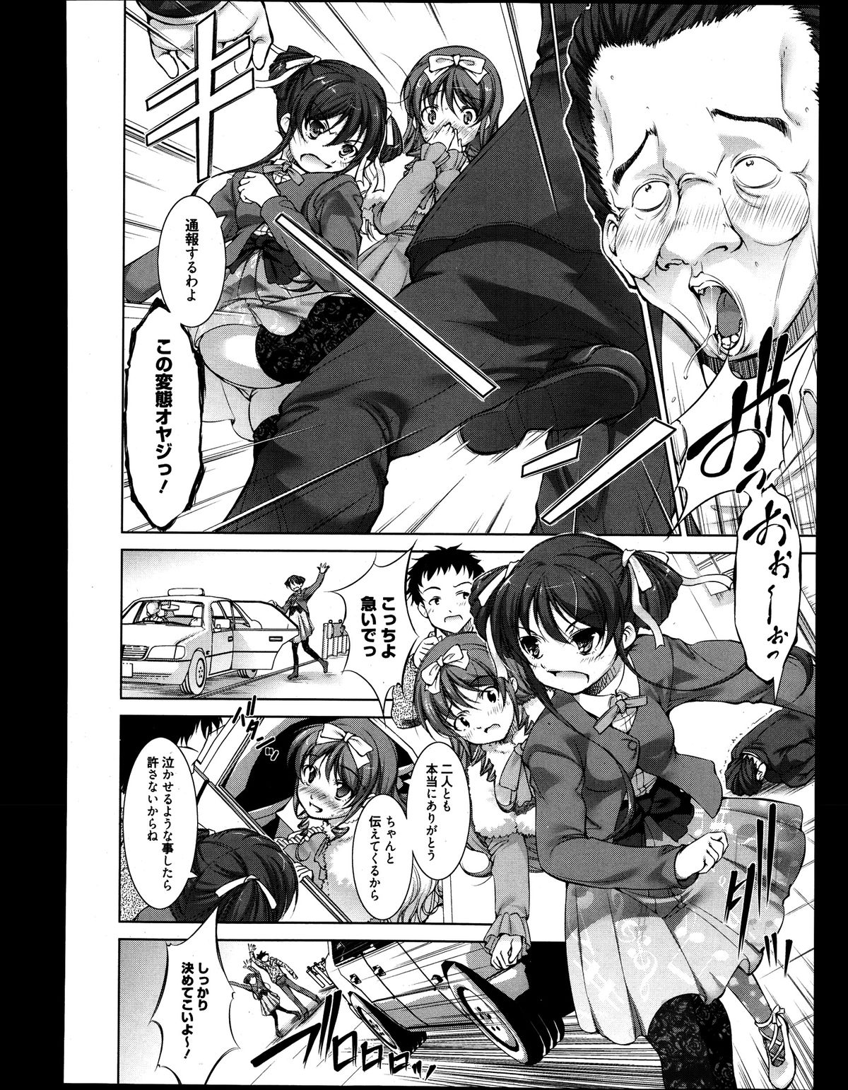 漫画ばんがいち 2013年9月号