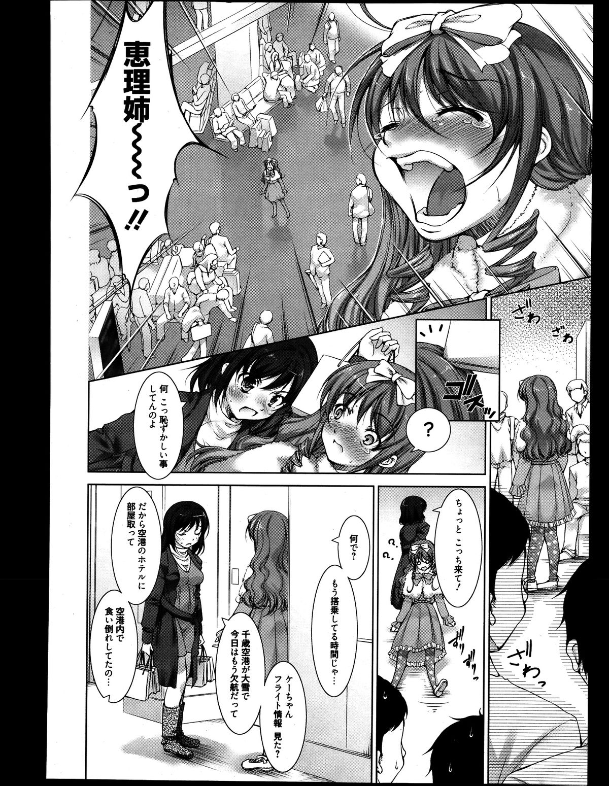 漫画ばんがいち 2013年9月号