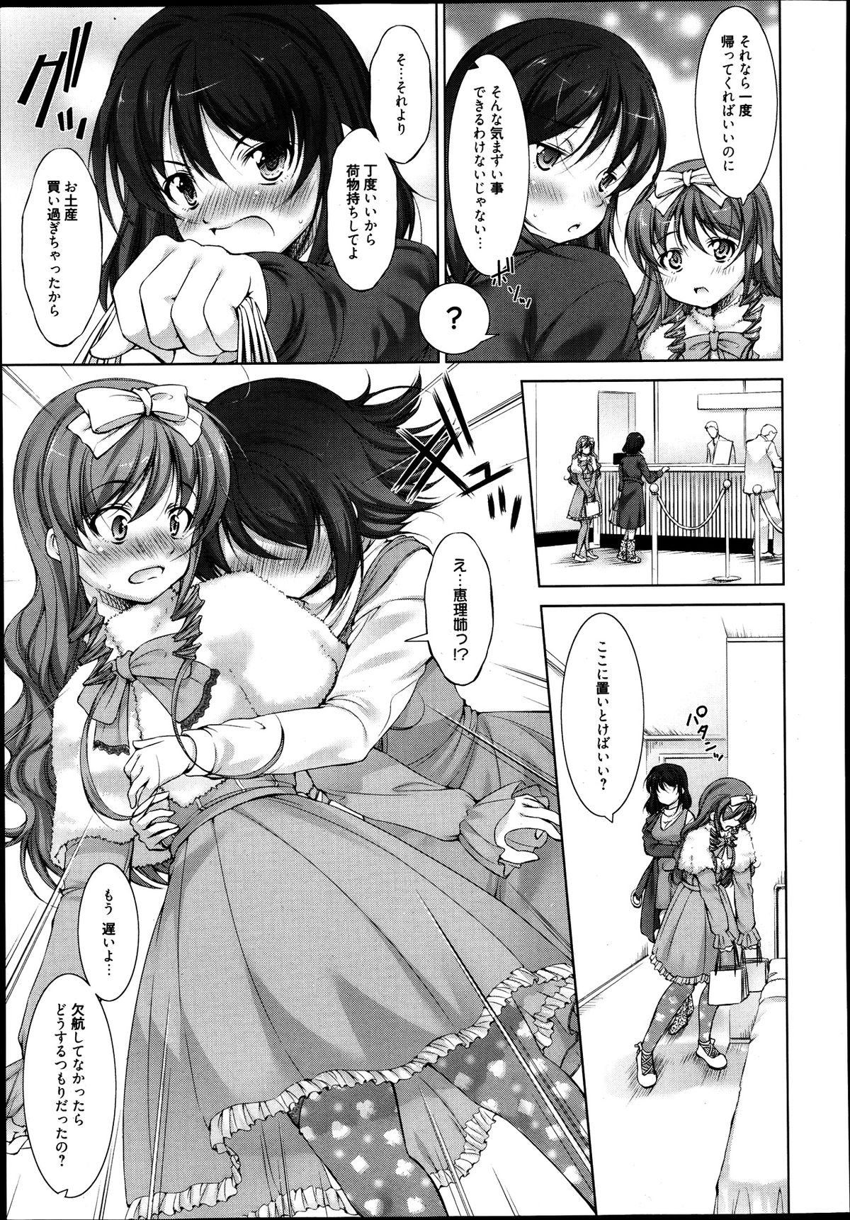 漫画ばんがいち 2013年9月号
