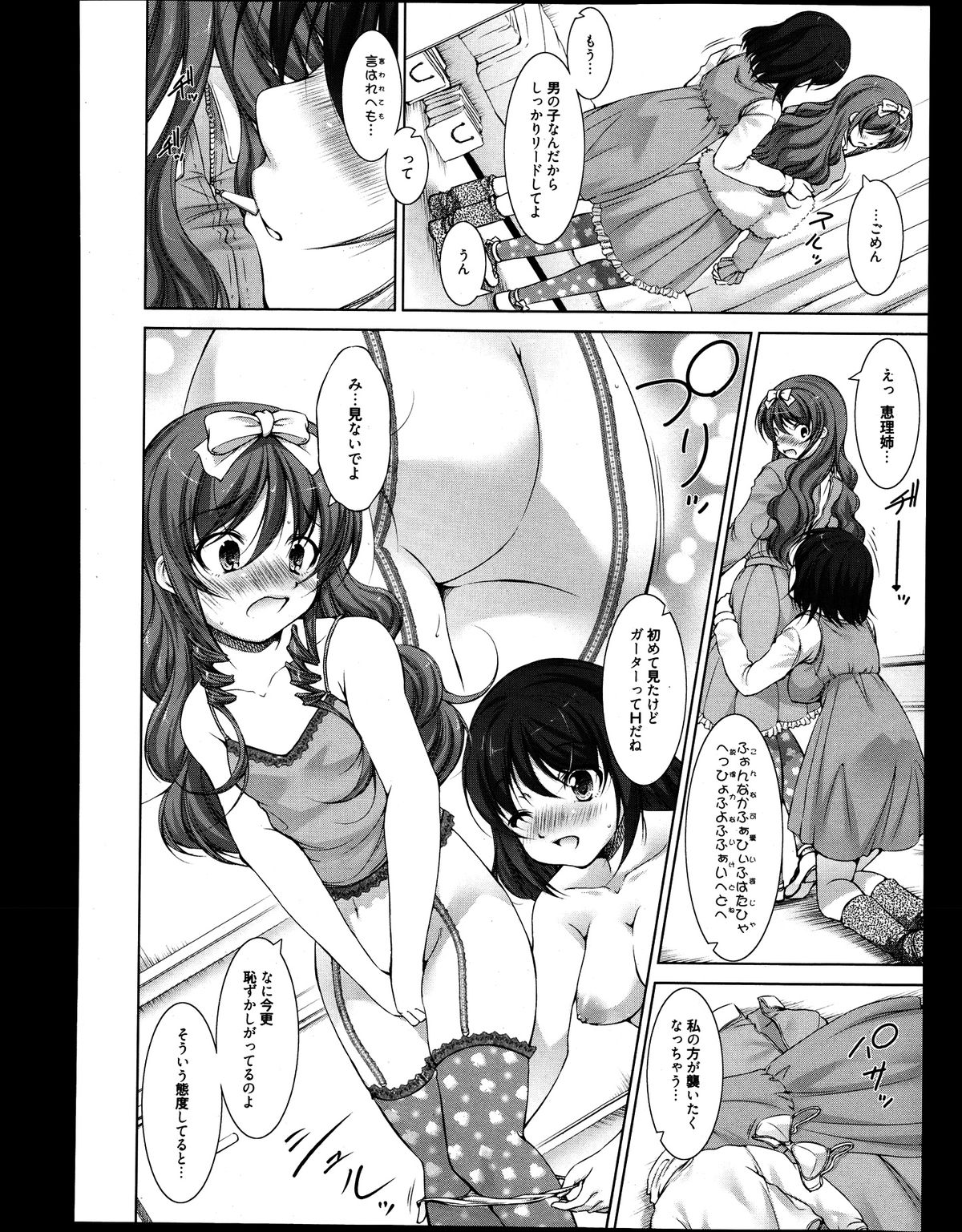 漫画ばんがいち 2013年9月号