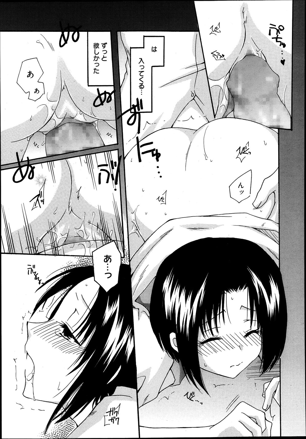 漫画ばんがいち 2013年9月号