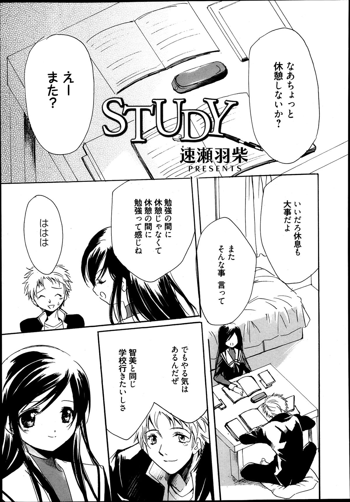 漫画ばんがいち 2013年9月号