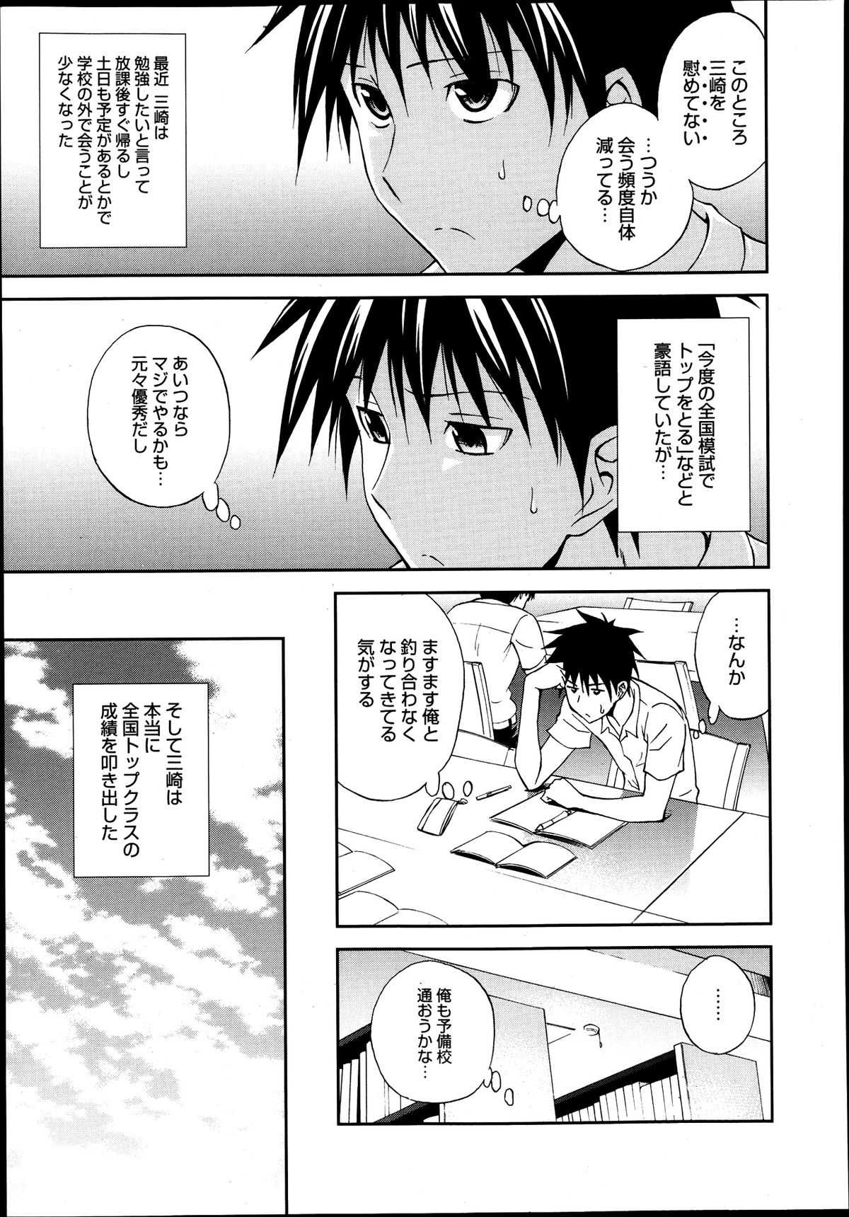 漫画ばんがいち 2013年9月号