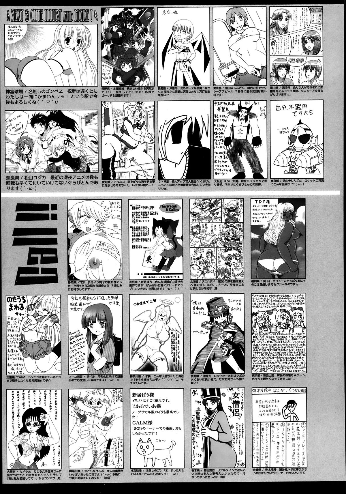 漫画ばんがいち 2013年9月号