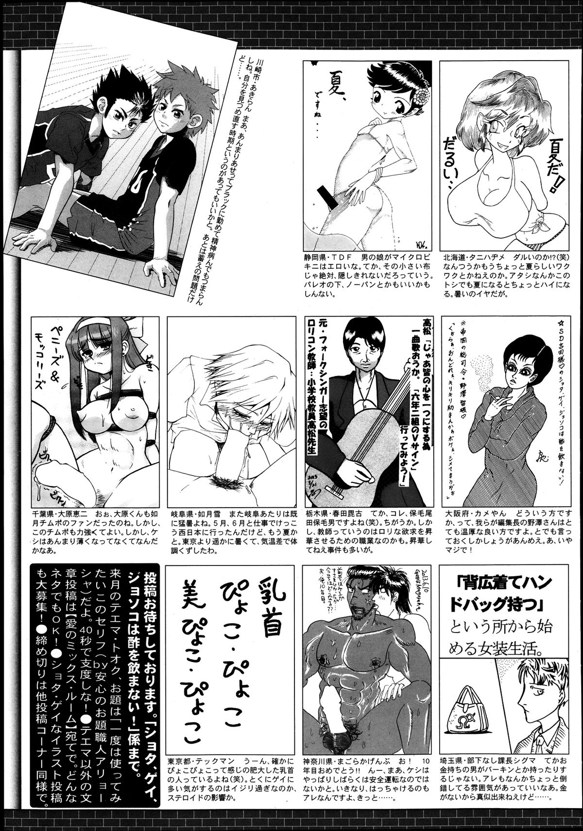 漫画ばんがいち 2013年9月号