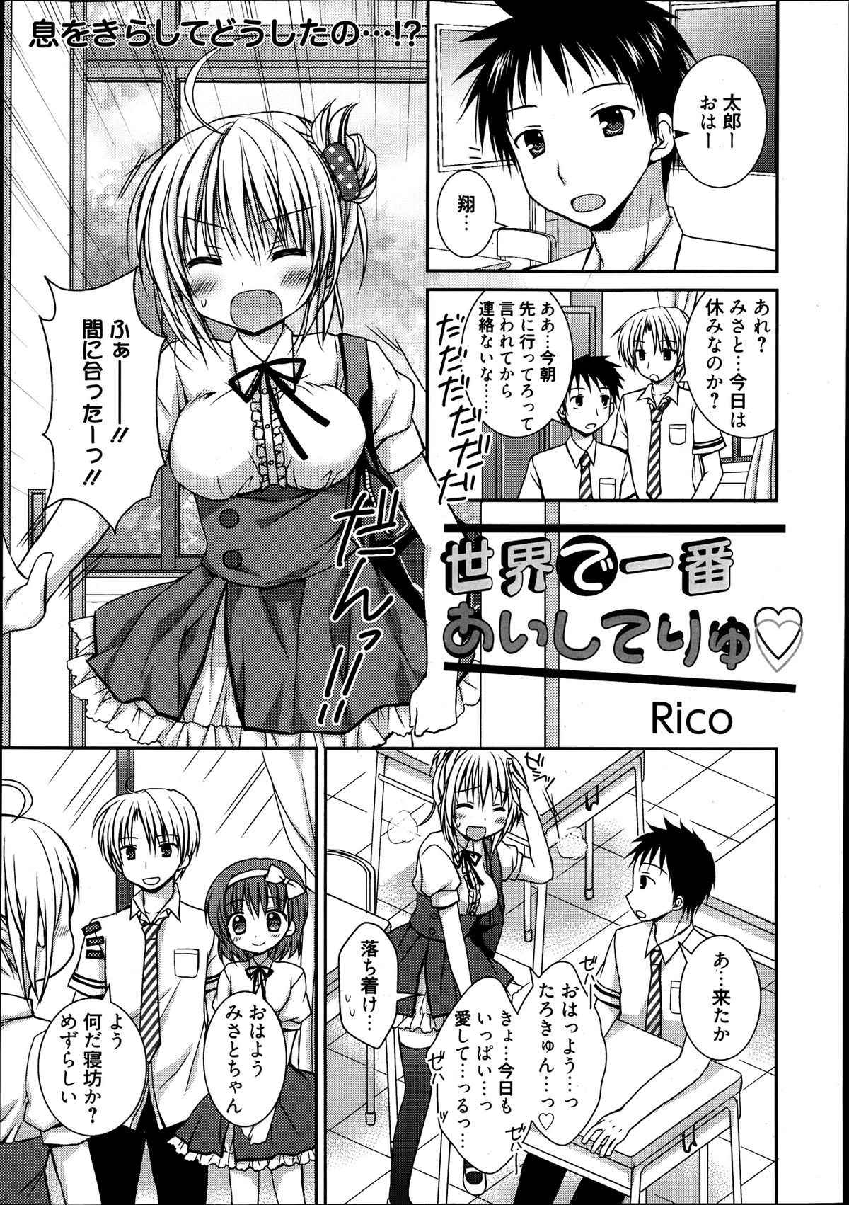 漫画ばんがいち 2013年9月号