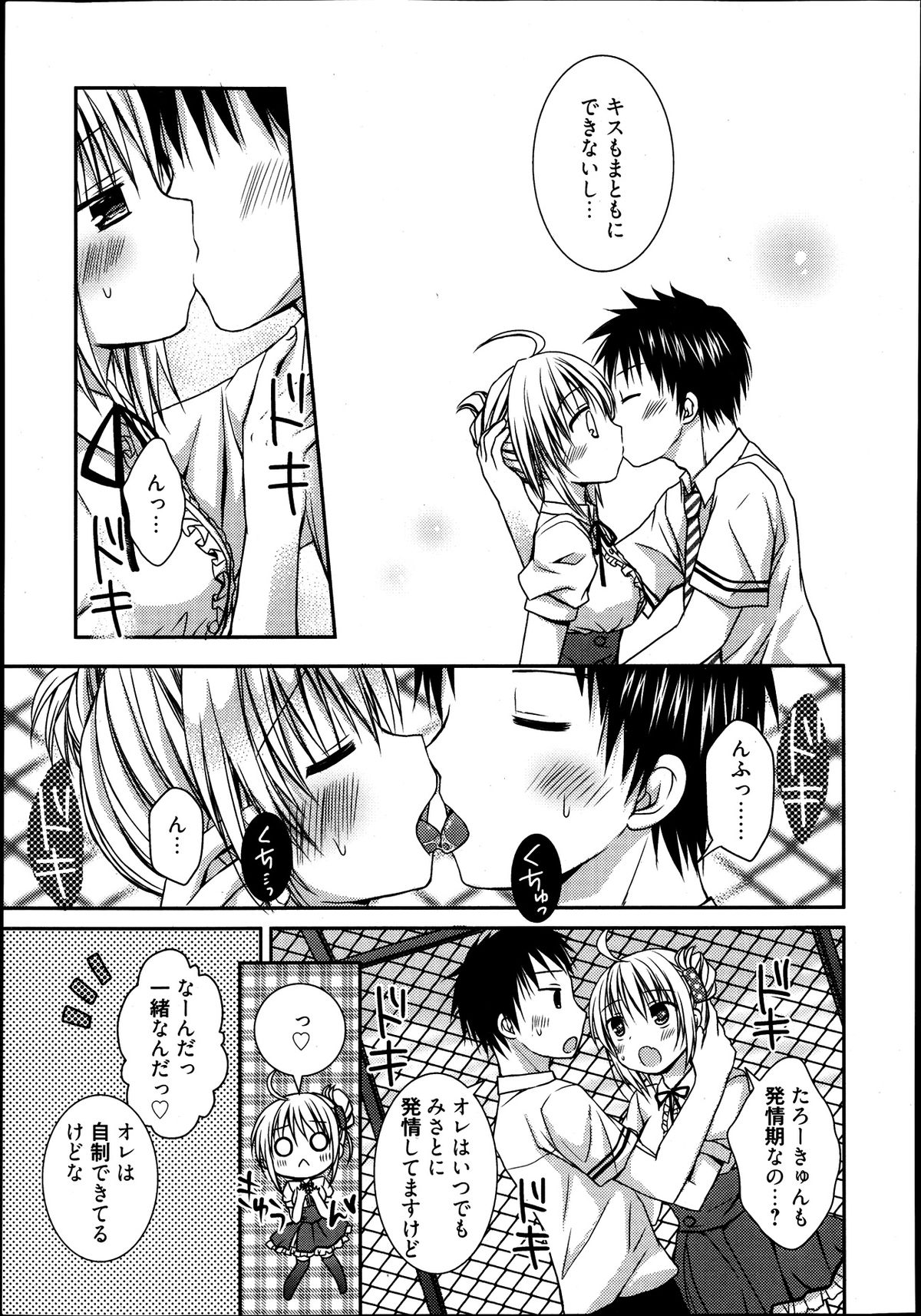 漫画ばんがいち 2013年9月号