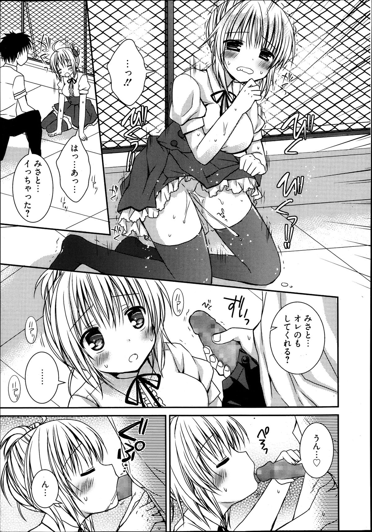 漫画ばんがいち 2013年9月号