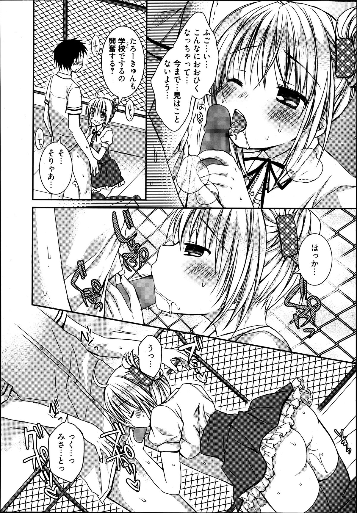 漫画ばんがいち 2013年9月号