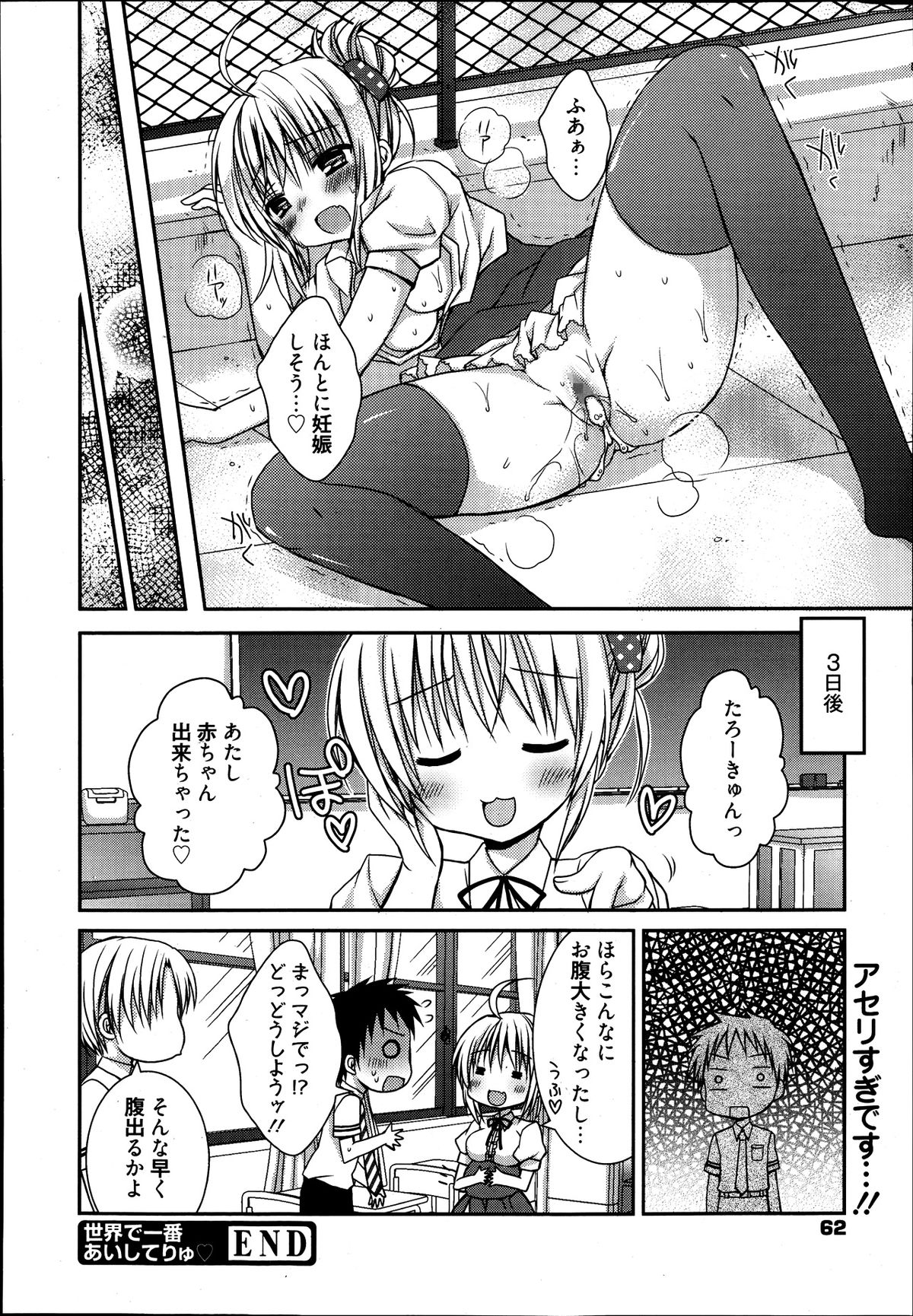 漫画ばんがいち 2013年9月号