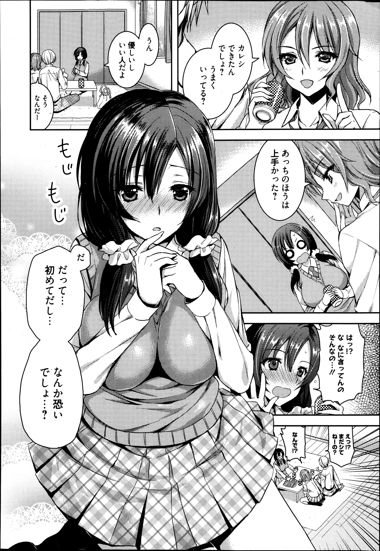 漫画ばんがいち 2013年9月号