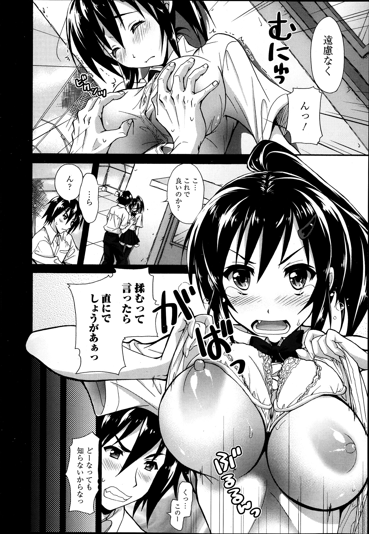 漫画ばんがいち 2013年9月号