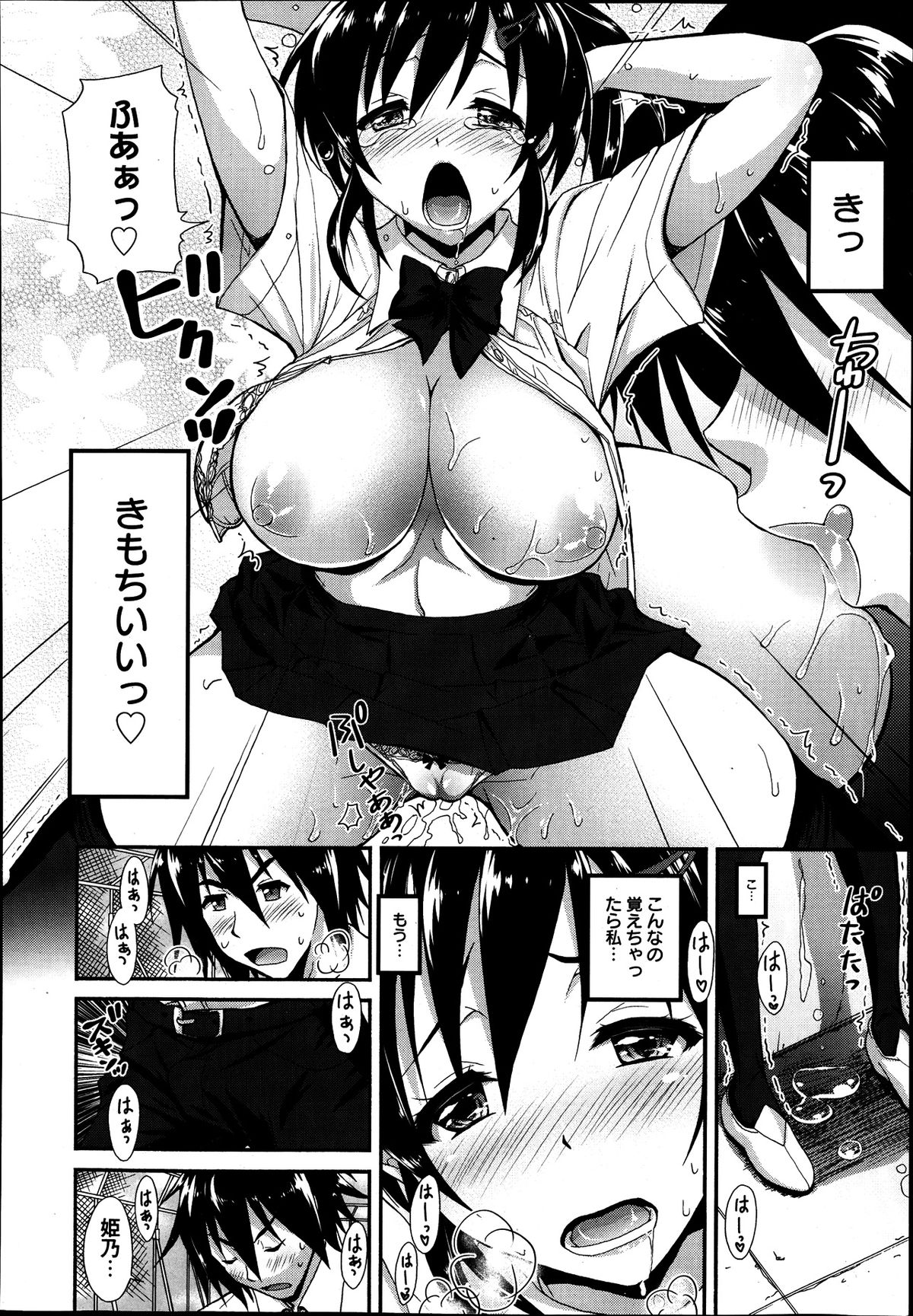 漫画ばんがいち 2013年9月号