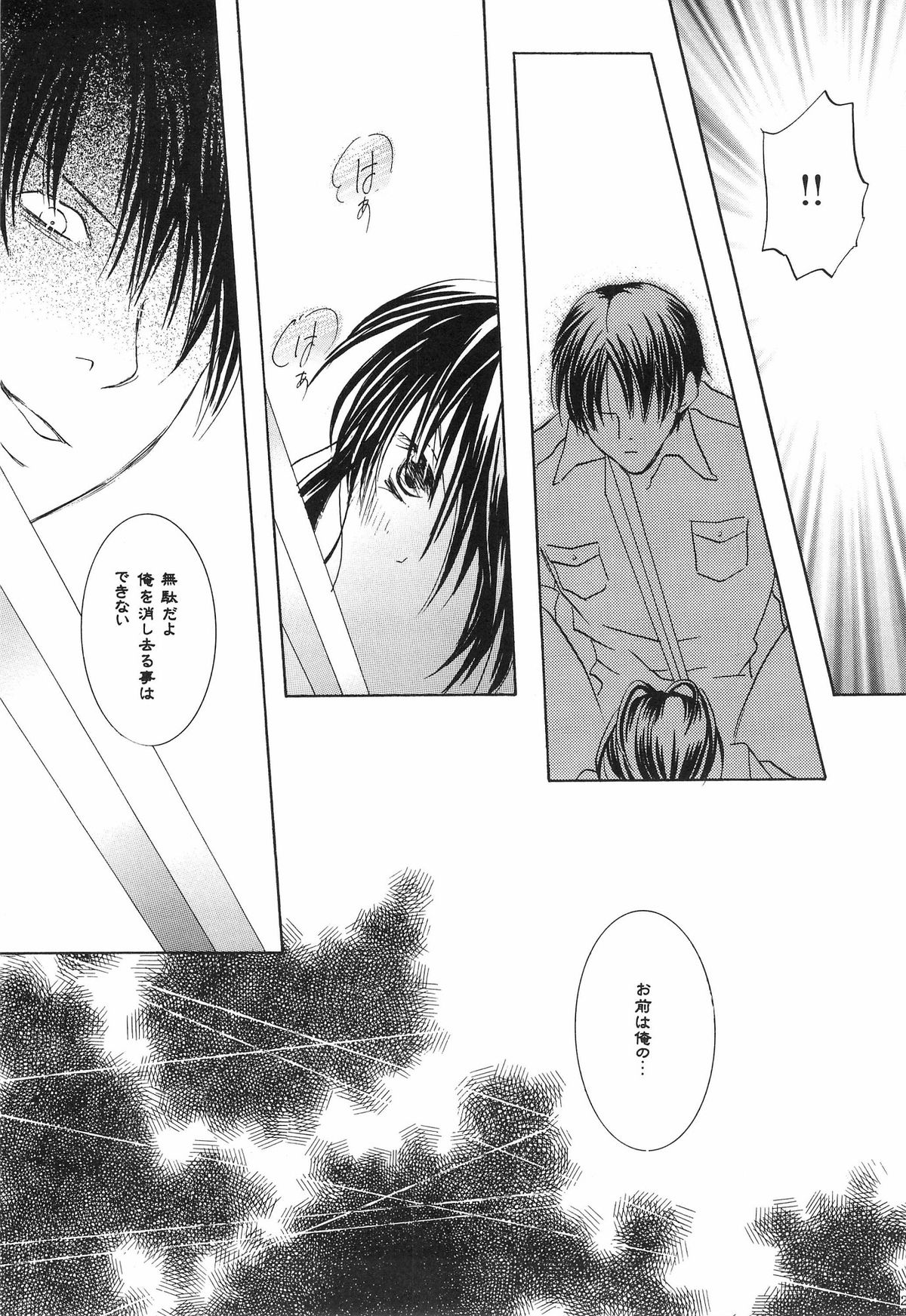 [PEACH-PIT] 鳥籠の宇宙 (Kanon) (再スキャン)