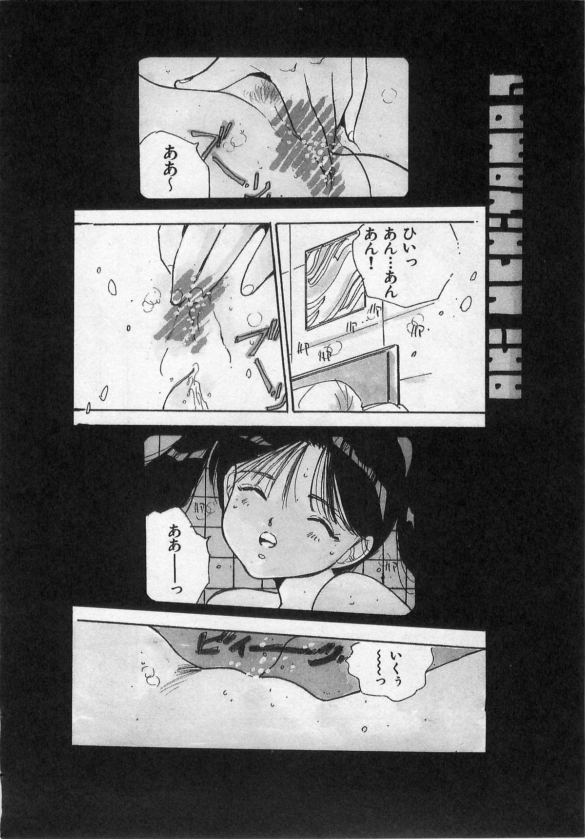 [内山亜紀] 美少女ハメカメ