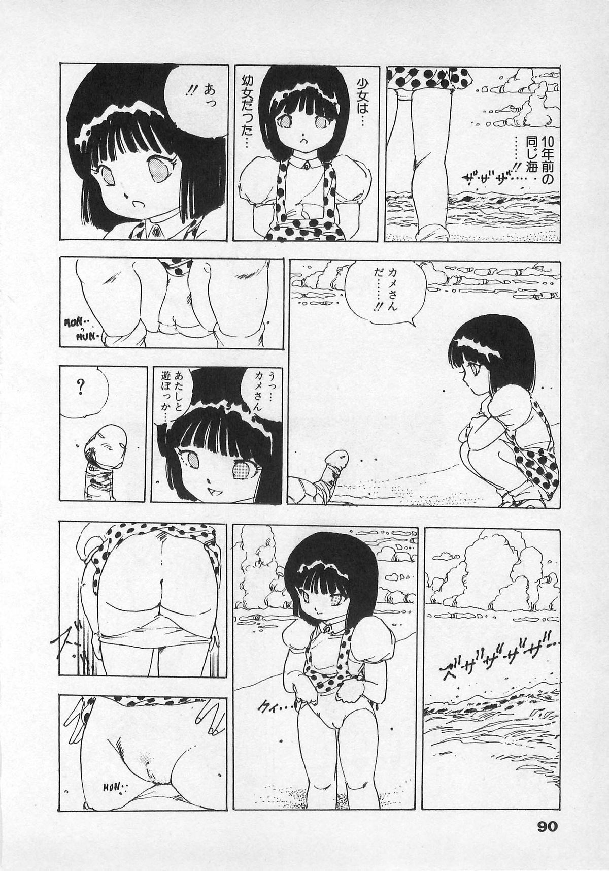 [内山亜紀] 美少女ハメカメ