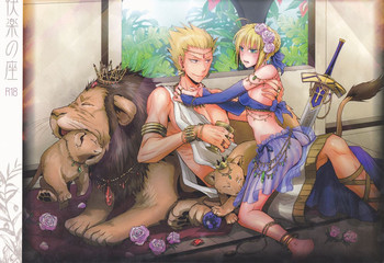 (王の器) [OVERDOSE (端葉やち)] 快楽の座 (Fate/Zero)