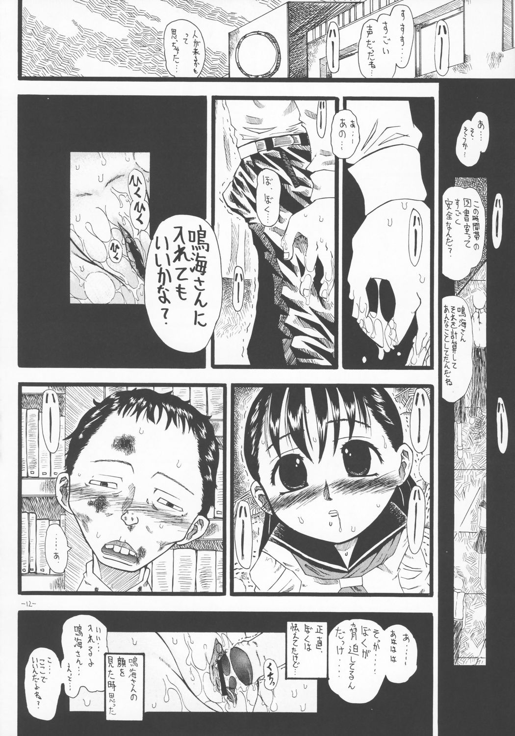 (C64) [千本ノック座談会 (エロソング)] LOVE IS OVER ～大切な君だから～
