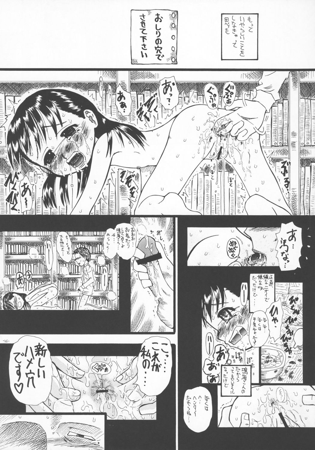 (C64) [千本ノック座談会 (エロソング)] LOVE IS OVER ～大切な君だから～