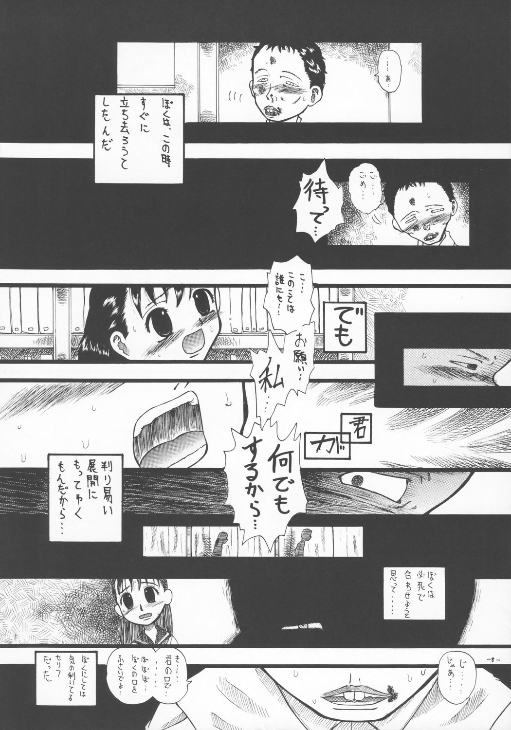 (C64) [千本ノック座談会 (エロソング)] LOVE IS OVER ～大切な君だから～