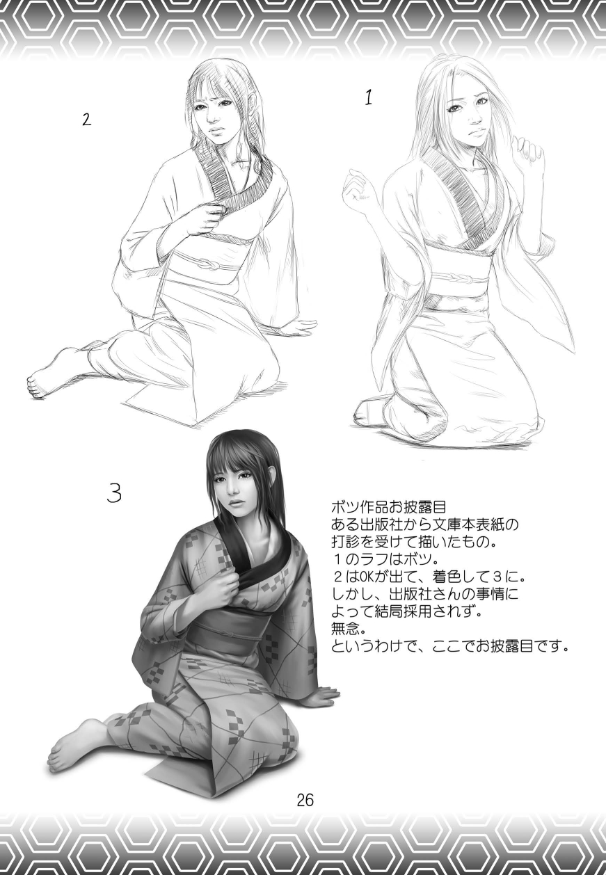 [TAMABUKURO] 女忍者VS触手武者 [DL版]