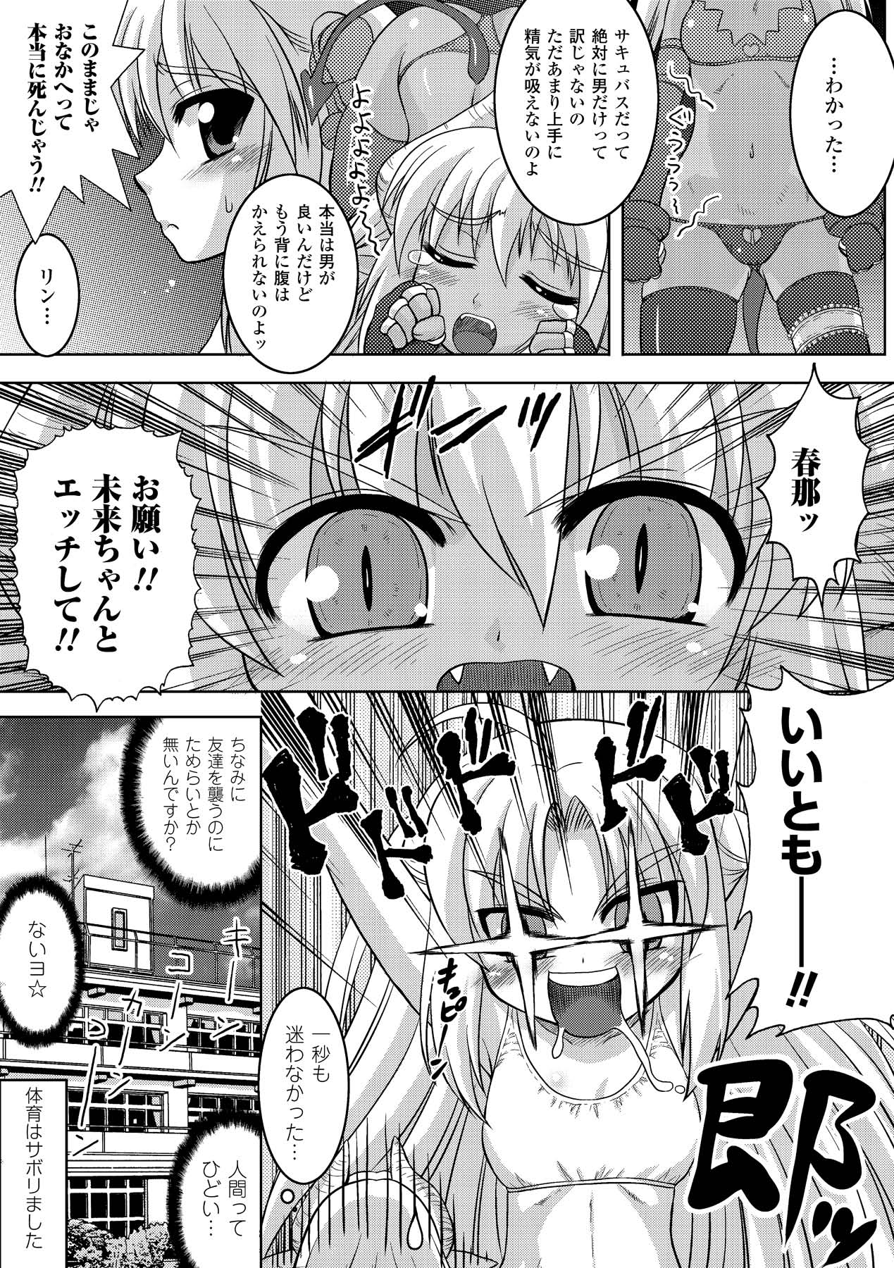 [アンソロジー] プチ萌えアンソロジーコミックス Vol.2 (二次元ドリーム電子アンソロジー008) [DL版]