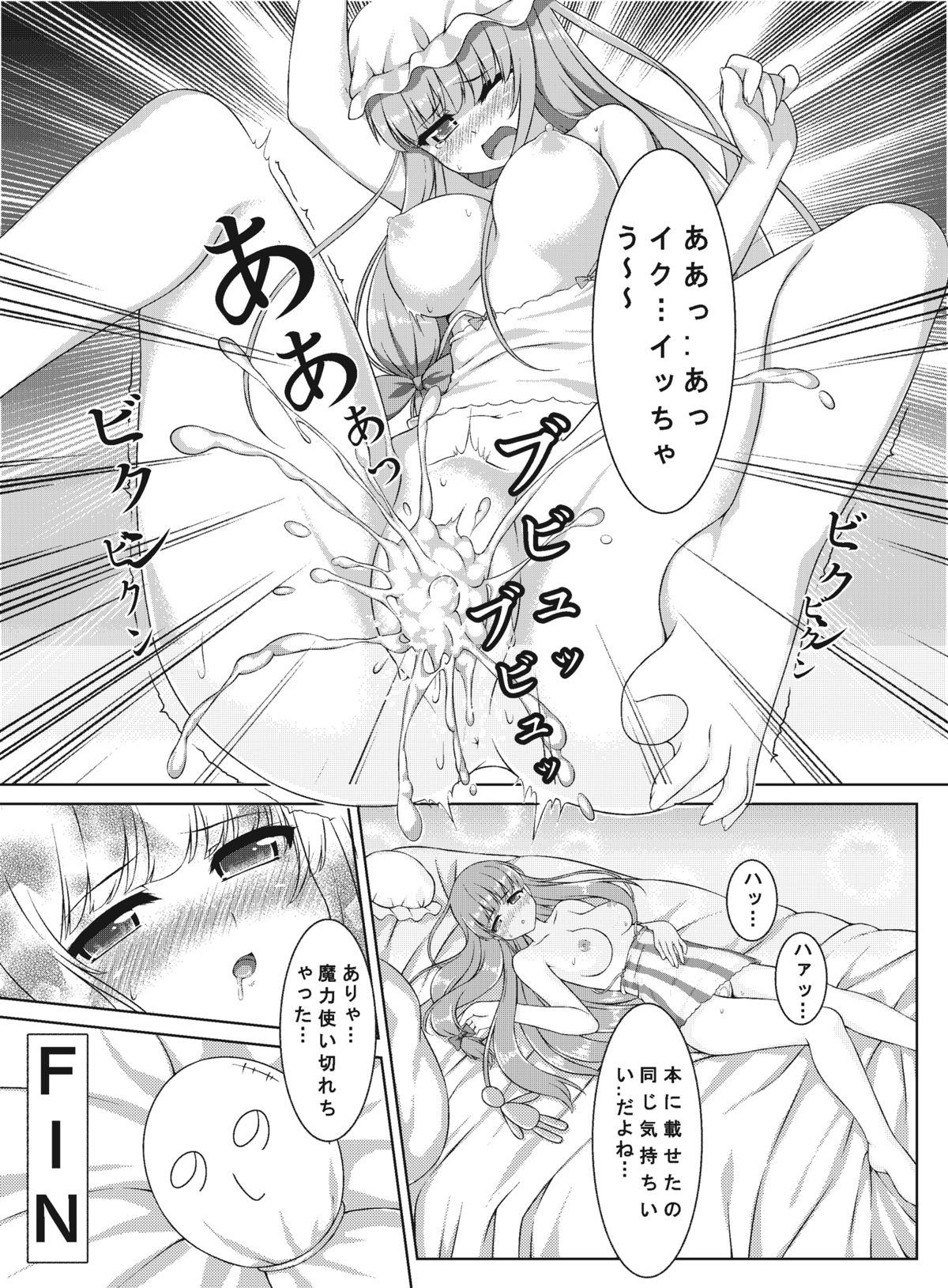 [蘭屋 (亞蘭丸)] SECRET EXPERIMENT (東方Project) [DL版]