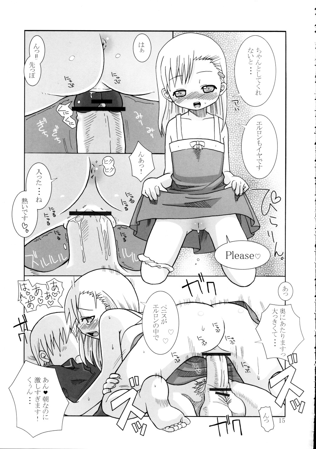 (C66) [Dog&God (タマベイヌスケ)] Sister's case study. (週刊わたしのおにいちゃん)