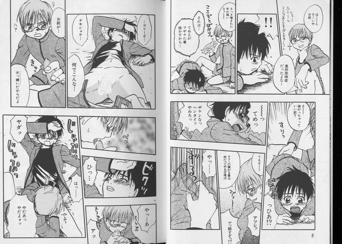 [アンソロジー] ペット・ボーイズ vol.10