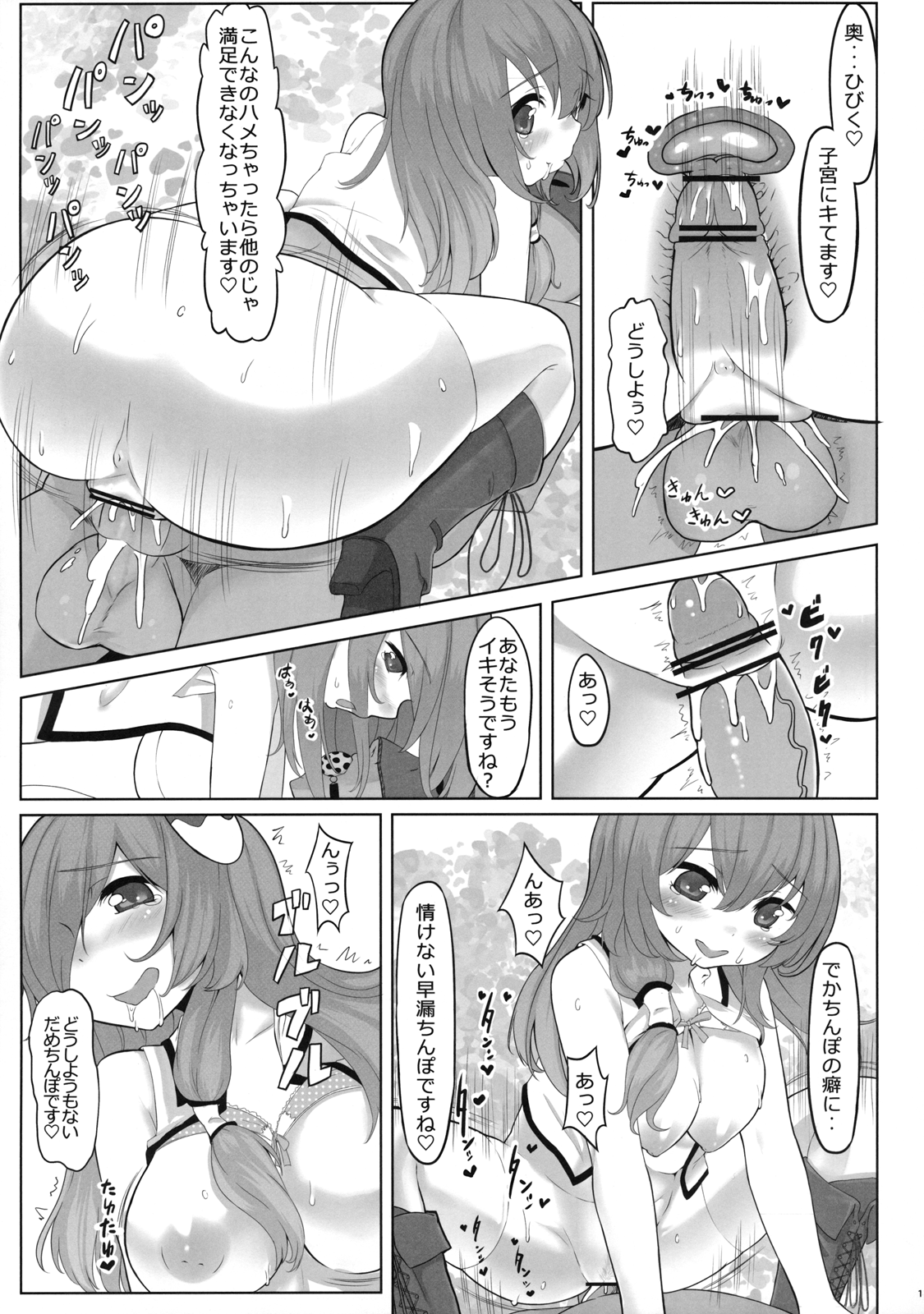 (紅楼夢8) [ぬきどころ。 (ろてり)] KKMK vol.4 (東方Project)