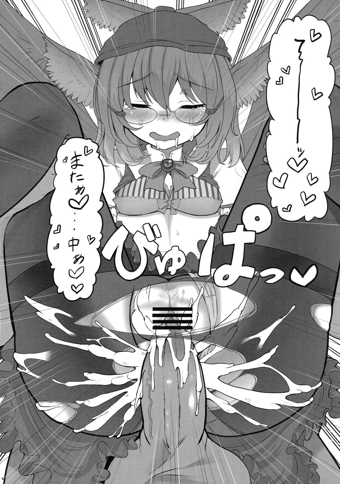 (紅楼夢8) [ぬきどころ。 (ろてり)] KKMK vol.4 (東方Project)