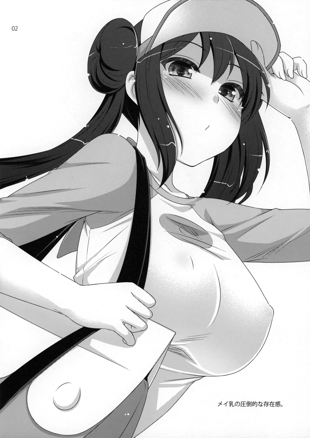 (こみトレ21) [ETC×ETC (はづき)] E2PB 16 (ポケットモンスター)