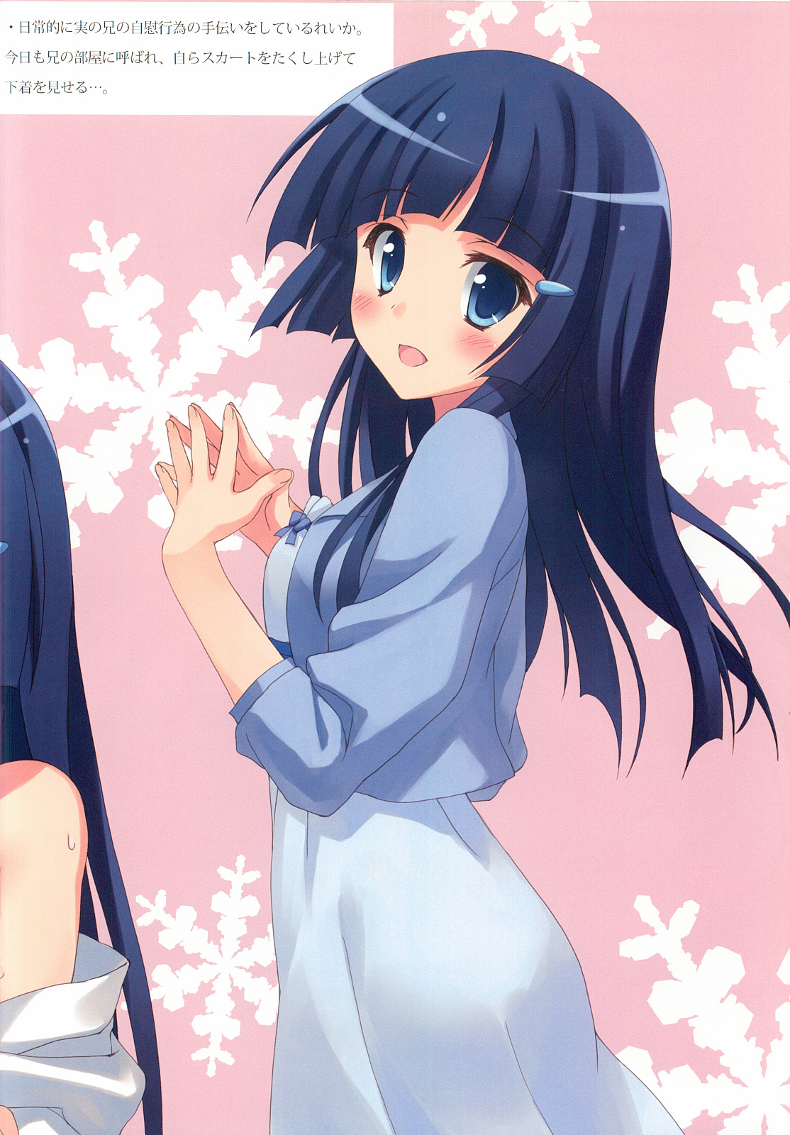 (C82) [4season (彩季なお)] れいかさんのおてつだい (スマイルプリキュア！)