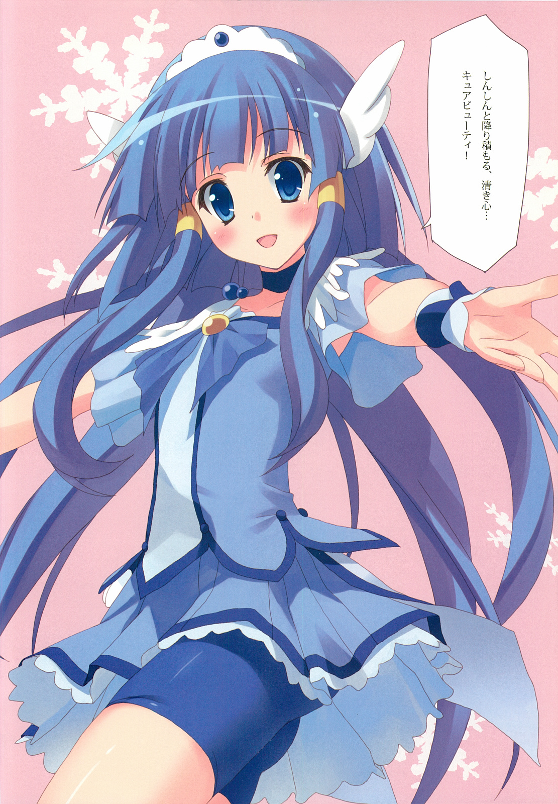 (C82) [4season (彩季なお)] れいかさんのおてつだい (スマイルプリキュア！)