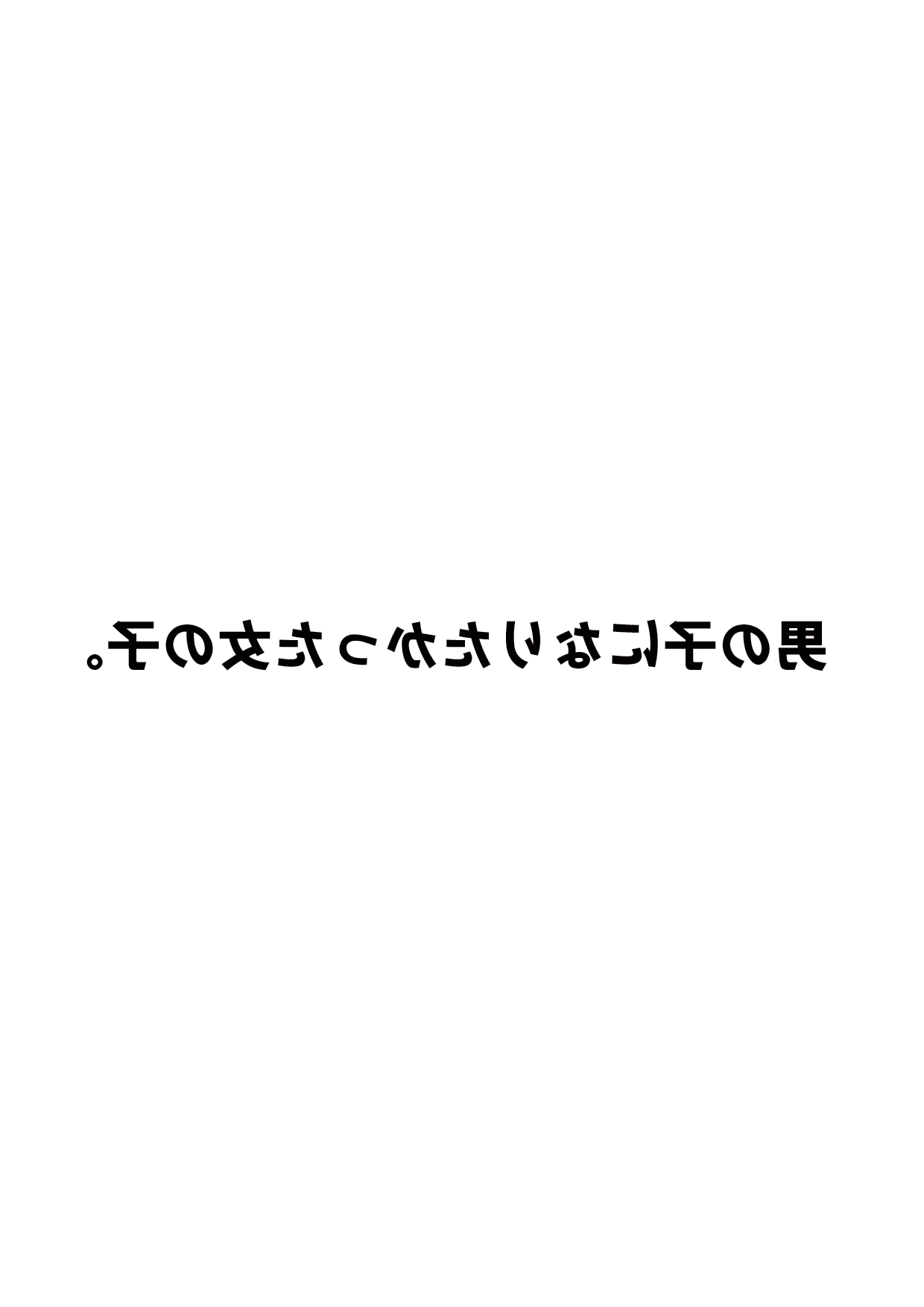 【トンボヤ】男の娘になりたかったおんなのこ。 （ペルソナ4）{英語}