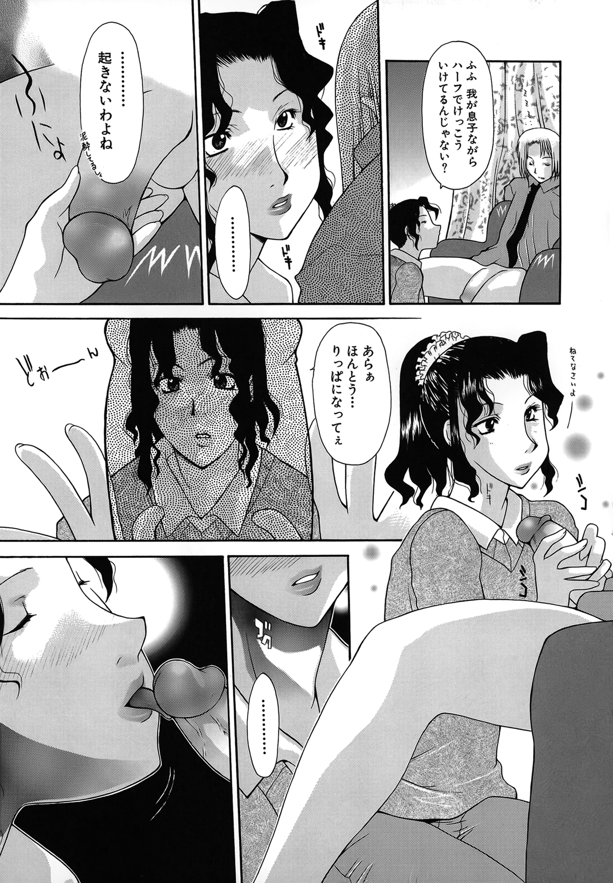 [伊沢慎壱] 背徳のマリア