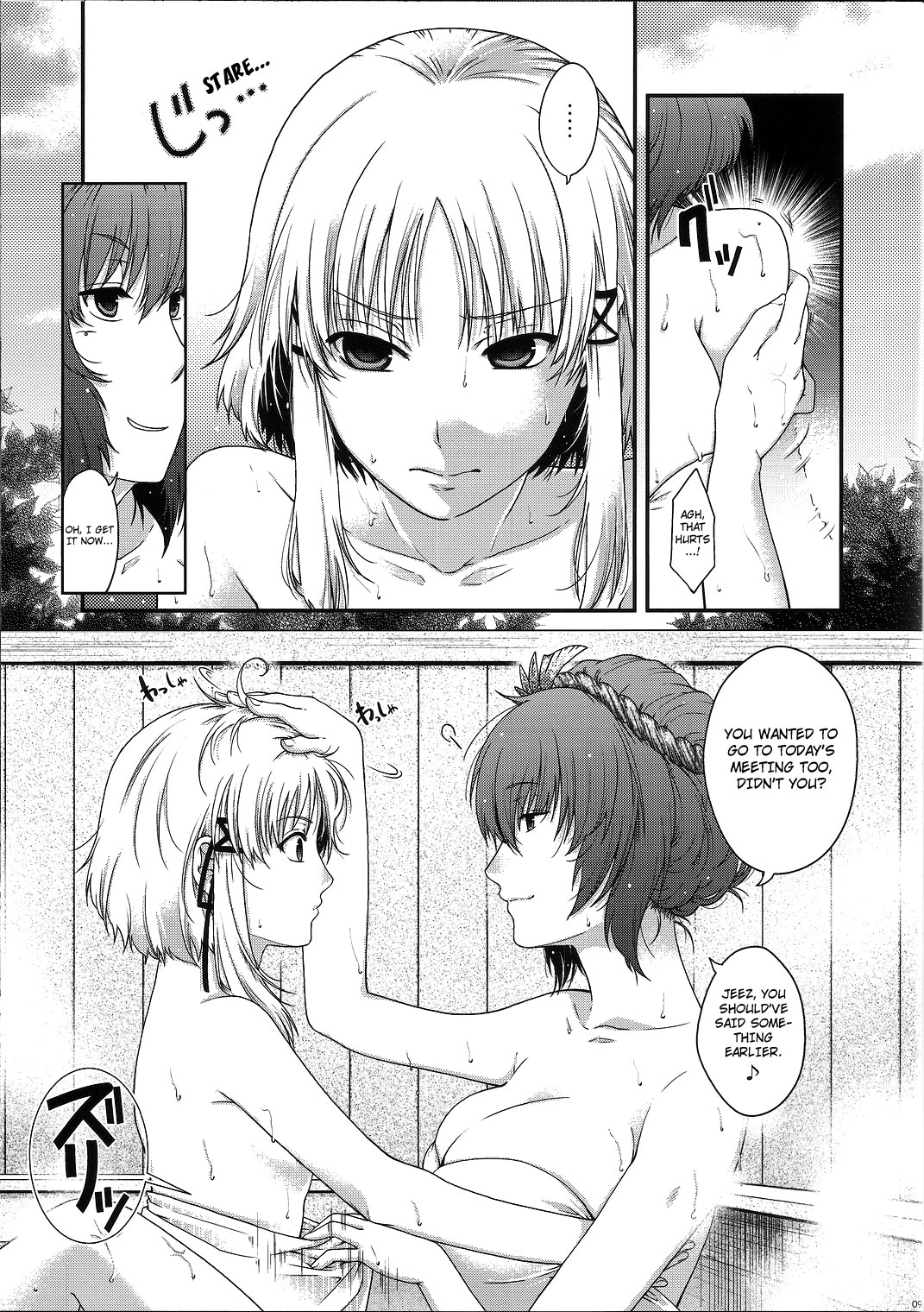 【HMA（花ひよし）】SKB2（東方Project）【英語】【4dawgz + FUKE】