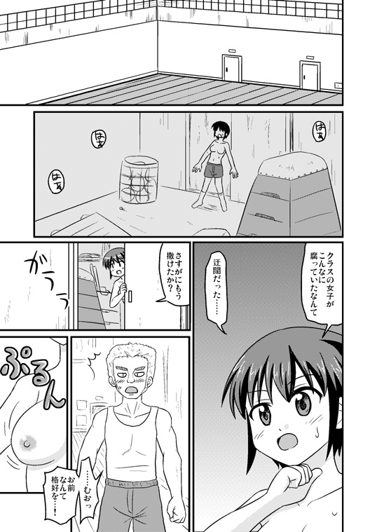 [桑折二号] 超科学と女体化銃