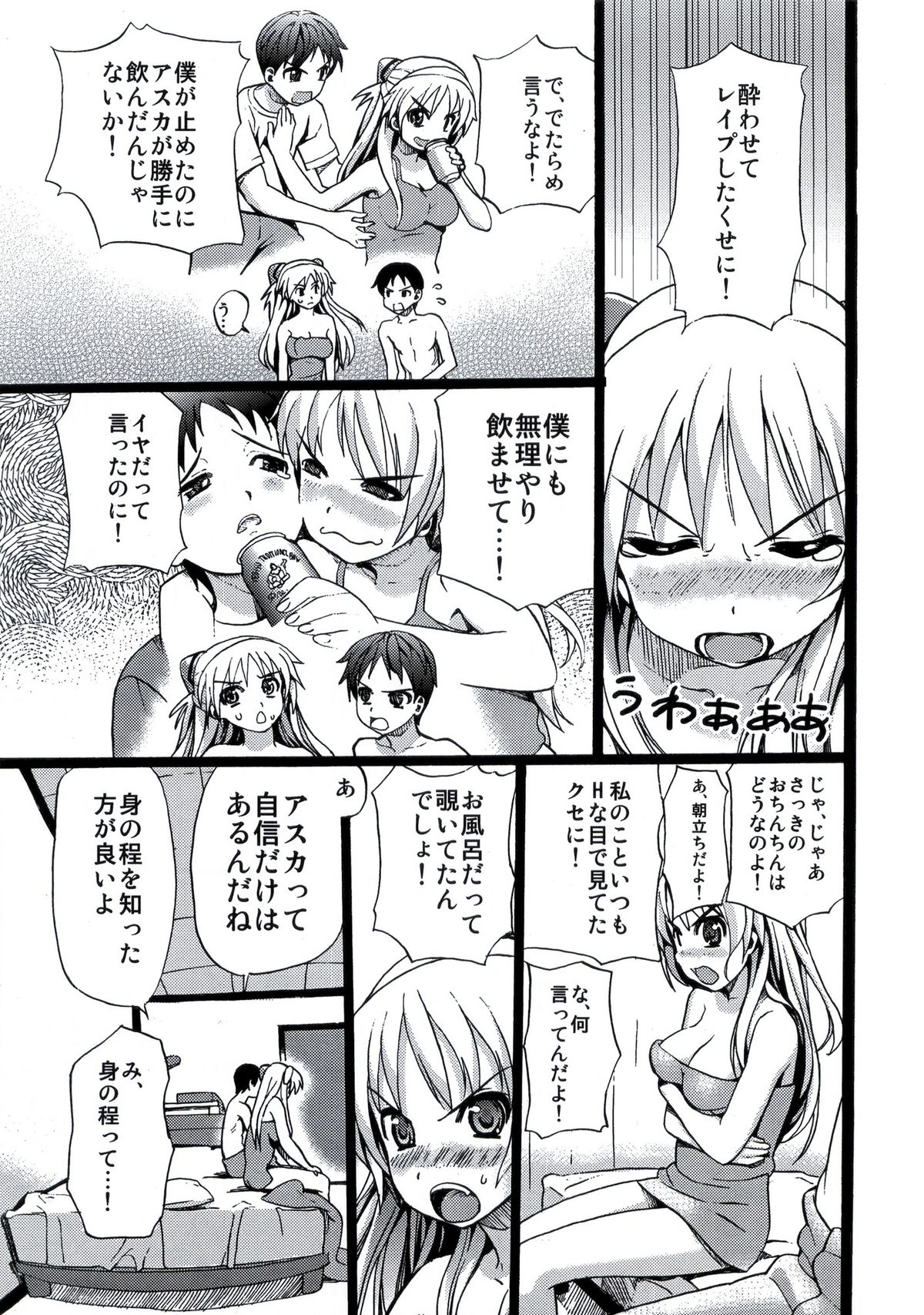 (サンクリ41) [ManiacStreet (ブラックオリーブ)] LOST (新世紀エヴァンゲリオン)