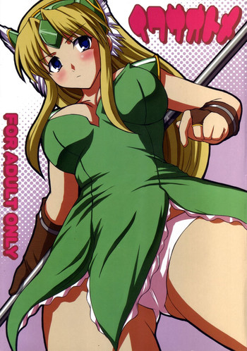 (こみトレ11) [アンアーク (はも)] イクサオトメ (聖剣伝説3)